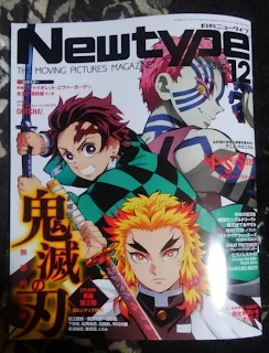 月刊ニュータイプ/2020.1月号/KADOKAWA刊