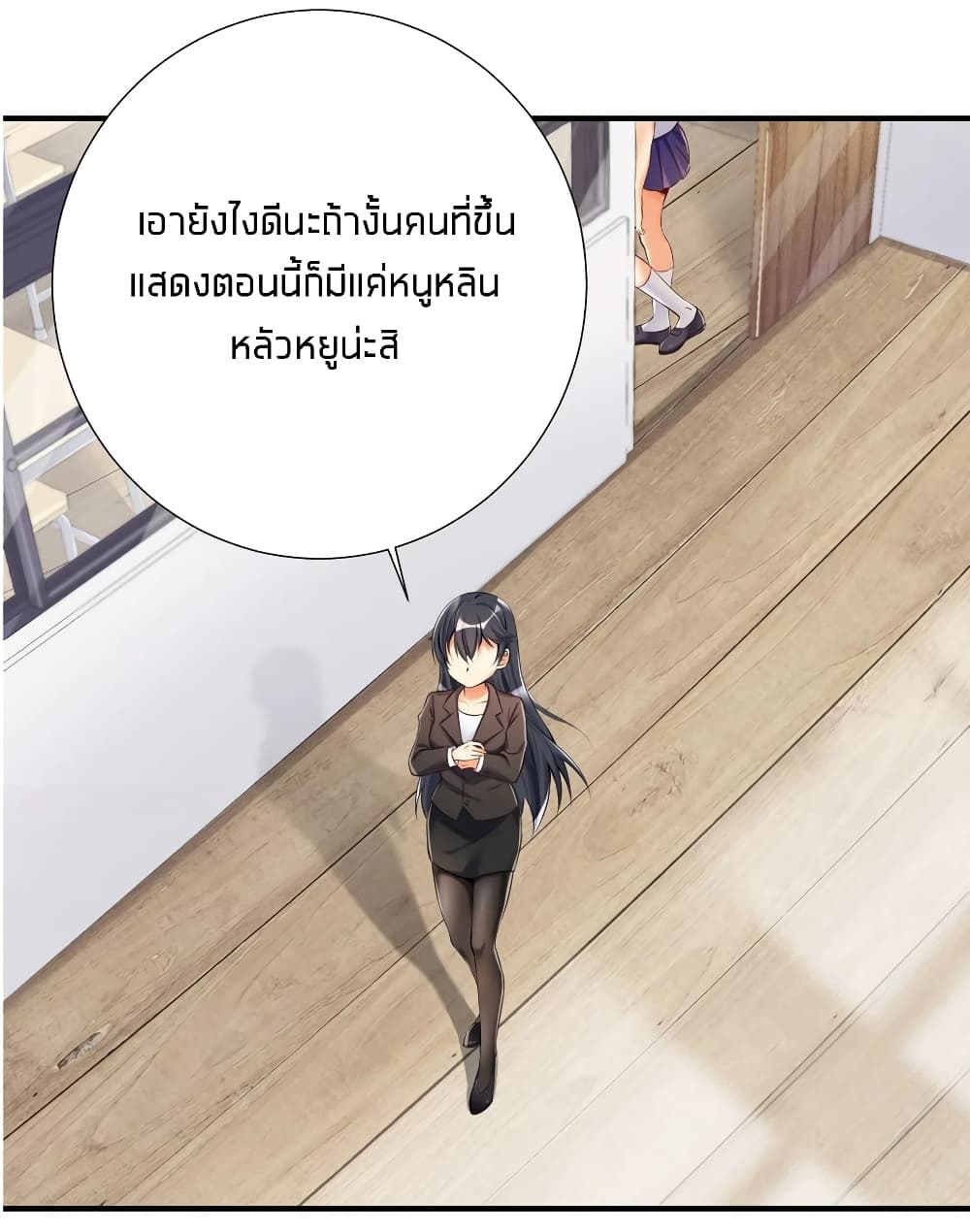 What Happended? Why I become to Girl? - หน้า 9