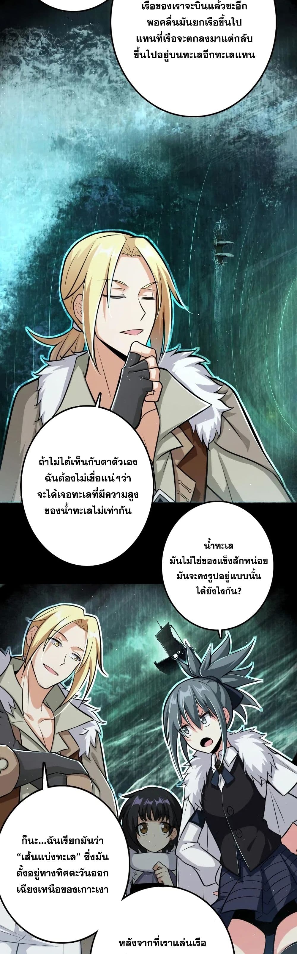Release That Witch ตอนที่ 245
