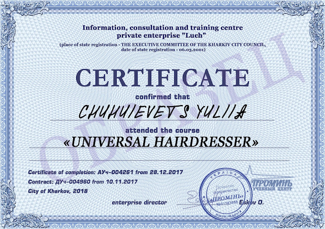 sertifikate_hairdresser_chuhuievets 