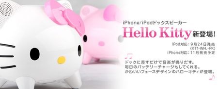 hellokitty-speakers