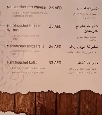 منيو مطعم هارون دبي