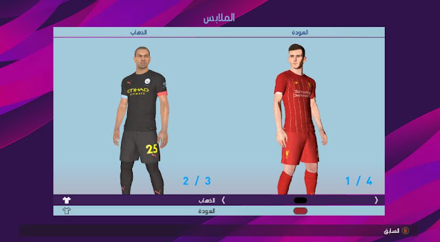 تركيب 480 طقم جديد على لعبة بيس 2017 \ Kit Pes 2017 || 2019| 2020