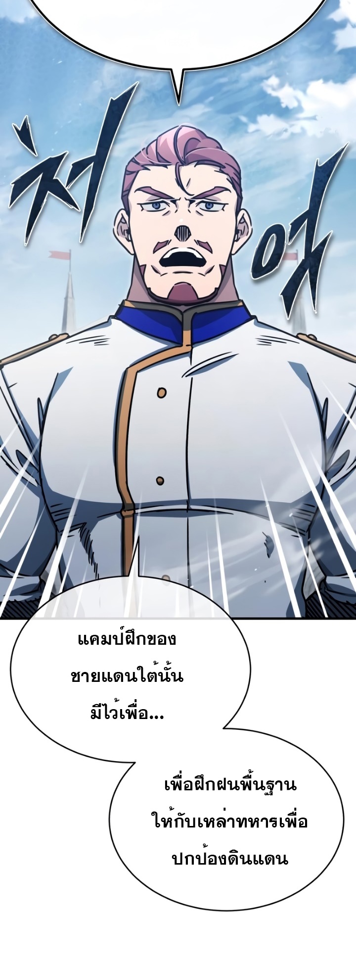 The Heavenly Demon Can’t Live a Normal Life ตอนที่ 52