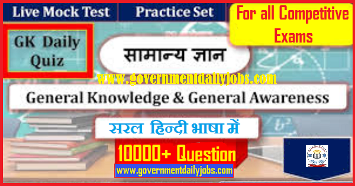 G K Free Questions and Answers Download Here