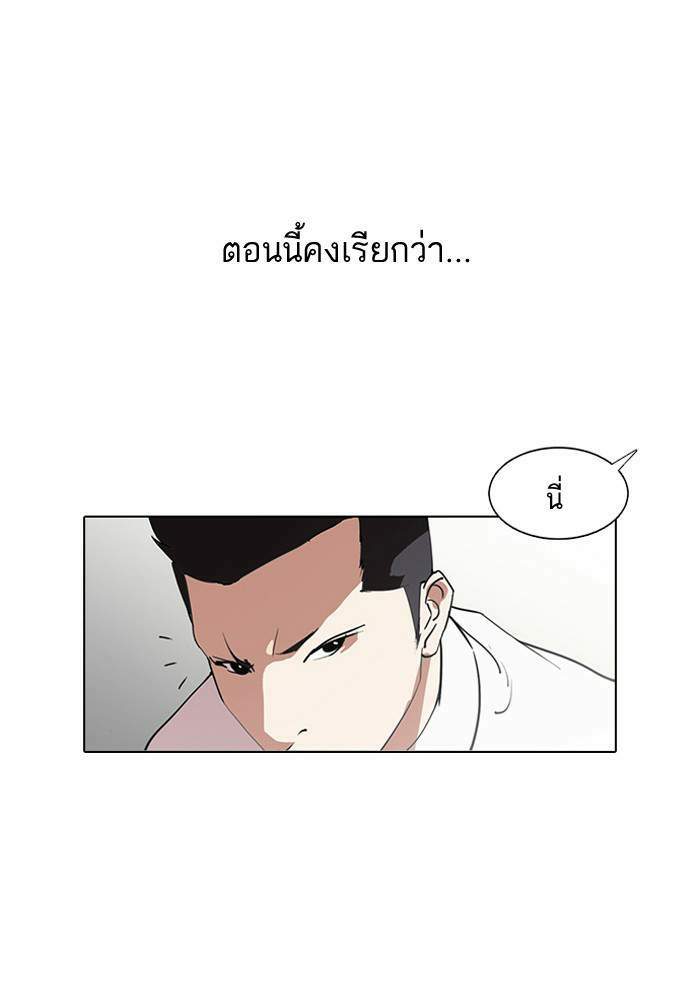 Lookism ตอนที่ 129