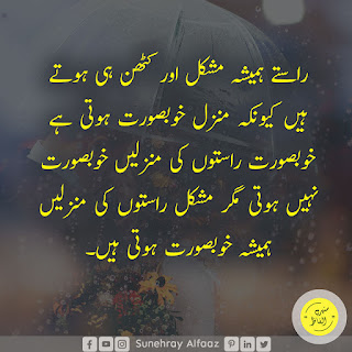 husband wife quotes in urdu