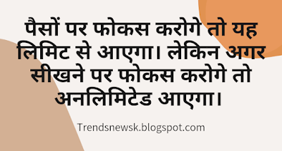 powerful business quotes hindi