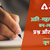 Current Affairs One Liners June 2022 in Hindi: डाउनलोड करें जून 2022 के महत्वपूर्ण करेंट अफेयर्स प्रश्नोत्तर की PDF, Download Free PDF in Hindi