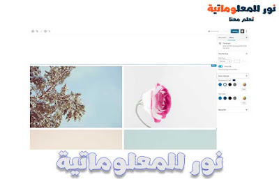 wordpress,wordpress vs wix,مقارنة,blogger vs wordpress,مقارنة بين بلوجر و وردبريس,مقارنة بين شوبيفاي و ووكومرس,مقارنة بين,wix vs wordpress,wix or wordpress,wordpress vs blogger,مقارنة بين بلوجر ووردبريس,مقارنة بين ووردبريس وبلوجر,مقارنة بين ووكوميرس وشوبيفاي,wordpress (blogger),الفرق بين wordpress.com و wordpress.org,الفرق بين الwordpress.com و الwordpress.org,blogger vs wordpress vs wix,تصميم موقع wordpress,wordpress or wix,use wix or wordpress,wix vs wordpress 2018,wordpress ماهو,نور للمعلوماتية