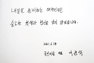 Korean Cursive Handwriting: Best Tips for Understanding It