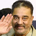 ஒரே நொடியில் ரகசியத்தை கசிய விட்ட கமல்!