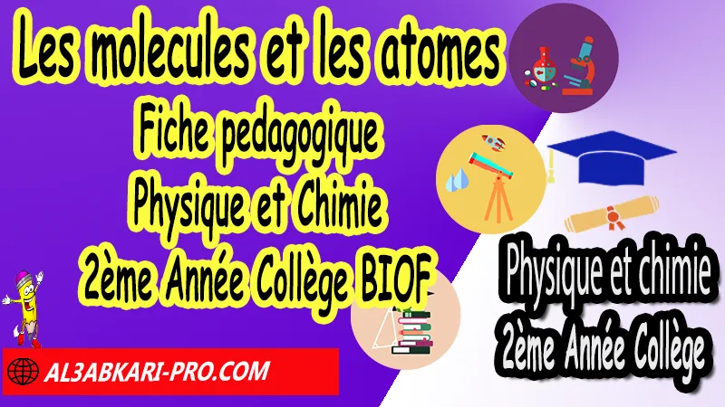 Fiche pédagogique sur Les combustions en format pdf et Word 2ème Année Collège 2APIC, Fiches pédagogiques Physique chimie 2AC biof, Physique et Chimie de 2ème Année Collège BIOF 2AC, 2APIC option française, Fiche pédagogique de Physique et Chimie 2ème Année Collège 2APIC BIOF, fiche pédagogique de l'enseignant de Physique et Chimie, Exemple de fiche pédagogique , fiche pédagogique de Physique et Chimie collège maroc , fiche pédagogique de Physique et Chimie , exemple de fiche pédagogique pdf de Physique chimie , exemple d'une fiche pédagogique de lecture de Physique et Chimie , fiche pédagogique Physique et Chimie collège maroc , Exemples des fiches pédagogiques de Physique et Chimie