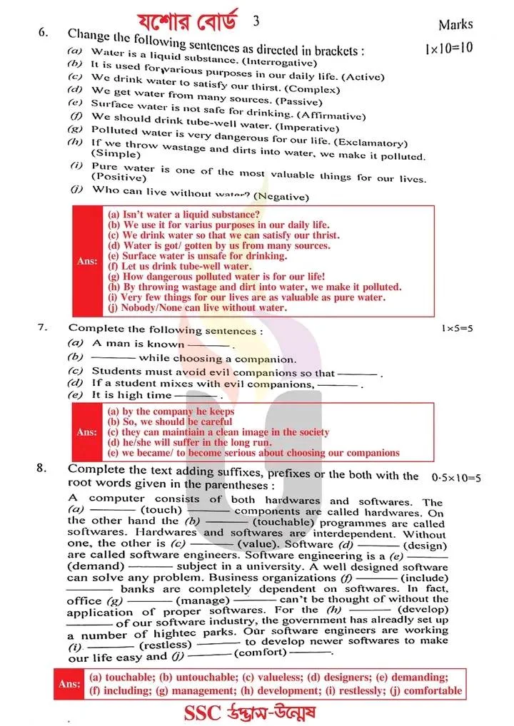 এসএসসি ইংরেজি ২য় পত্র প্রশ্ন উত্তর সমাধান ২০২৪ যশোর বোর্ড | ssc English 2nd paper question solution answer 2024 Jessore Board