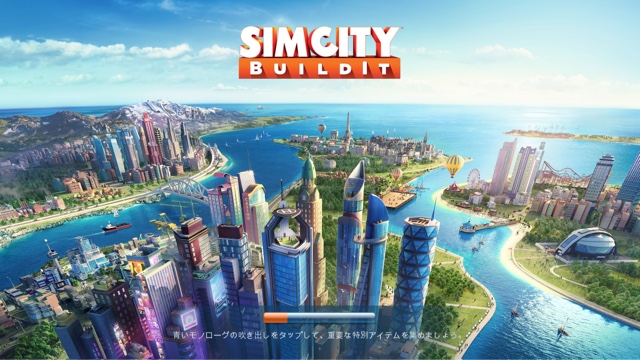 シムシティ ビルドイット 春休み大型アップデート Simcity Buildit 攻略日記