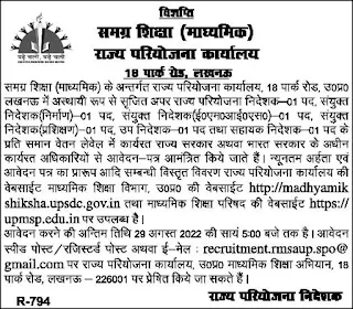 UPMSP Bharti 2022 Director and Other Posts