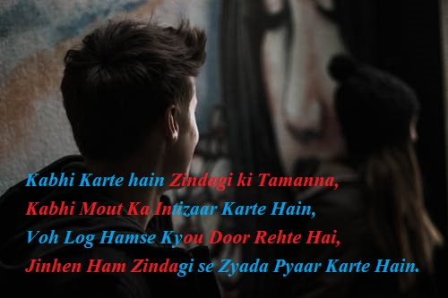 Hindi Sad Shayari