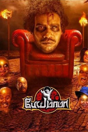 Bhoot Mama (Pei Mama) 2022 Hindi Dubbed Movie