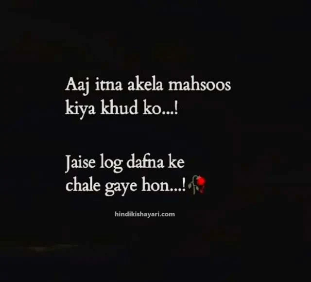 sad shayari, sad shayari in hindi, emotional sad shayari, breakup shayari, heart touching shayari, sad love shayari, sad shayari image, zindagi sad shayari, sad shayari in hindi for life, sad lines in hindi, sad shayari status, broken heart shayari in hindi, breakup shayari in hindi, dosti sad shayari, sad shayari on life, sad love shayari in hindi, sad hindi quotes, alone sad shayari heart touching breakup shayari, love sad quotes in hindi, shayari broken heart, dard sad shayari, status hindi sad,