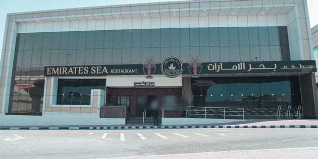 مطعم بحر الامارات دبي | المنيو ورقم الهاتف والعنوان