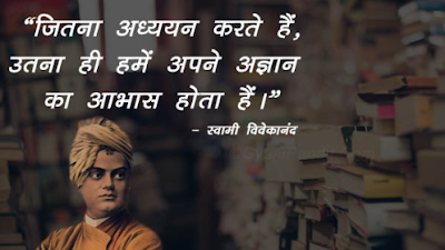 vivekananda images with quotes