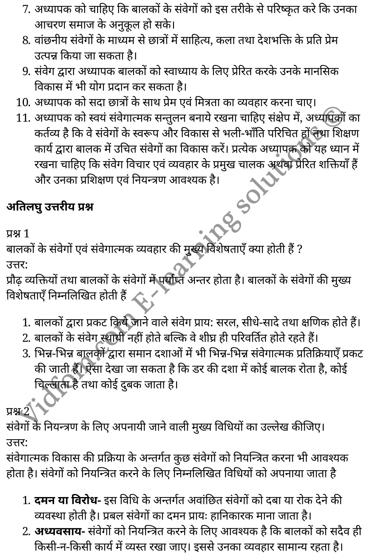 कक्षा 11 शिक्षाशास्त्र  के नोट्स  हिंदी में एनसीईआरटी समाधान,     class 11 Pedagogy chapter 22,   class 11 Pedagogy chapter 22 ncert solutions in Pedagogy,  class 11 Pedagogy chapter 22 notes in hindi,   class 11 Pedagogy chapter 22 question answer,   class 11 Pedagogy chapter 22 notes,   class 11 Pedagogy chapter 22 class 11 Pedagogy  chapter 22 in  hindi,    class 11 Pedagogy chapter 22 important questions in  hindi,   class 11 Pedagogy hindi  chapter 22 notes in hindi,   class 11 Pedagogy  chapter 22 test,   class 11 Pedagogy  chapter 22 class 11 Pedagogy  chapter 22 pdf,   class 11 Pedagogy  chapter 22 notes pdf,   class 11 Pedagogy  chapter 22 exercise solutions,  class 11 Pedagogy  chapter 22,  class 11 Pedagogy  chapter 22 notes study rankers,  class 11 Pedagogy  chapter 22 notes,   class 11 Pedagogy hindi  chapter 22 notes,    class 11 Pedagogy   chapter 22  class 11  notes pdf,  class 11 Pedagogy  chapter 22 class 11  notes  ncert,  class 11 Pedagogy  chapter 22 class 11 pdf,   class 11 Pedagogy  chapter 22  book,   class 11 Pedagogy  chapter 22 quiz class 11  ,    11  th class 11 Pedagogy chapter 22  book up board,   up board 11  th class 11 Pedagogy chapter 22 notes,  class 11 Pedagogy,   class 11 Pedagogy ncert solutions in Pedagogy,   class 11 Pedagogy notes in hindi,   class 11 Pedagogy question answer,   class 11 Pedagogy notes,  class 11 Pedagogy class 11 Pedagogy  chapter 22 in  hindi,    class 11 Pedagogy important questions in  hindi,   class 11 Pedagogy notes in hindi,    class 11 Pedagogy test,  class 11 Pedagogy class 11 Pedagogy  chapter 22 pdf,   class 11 Pedagogy notes pdf,   class 11 Pedagogy exercise solutions,   class 11 Pedagogy,  class 11 Pedagogy notes study rankers,   class 11 Pedagogy notes,  class 11 Pedagogy notes,   class 11 Pedagogy  class 11  notes pdf,   class 11 Pedagogy class 11  notes  ncert,   class 11 Pedagogy class 11 pdf,   class 11 Pedagogy  book,  class 11 Pedagogy quiz class 11  ,  11  th class 11 Pedagogy    book up board,    up board 11  th class 11 Pedagogy notes,      कक्षा 11 शिक्षाशास्त्र अध्याय 22 ,  कक्षा 11 शिक्षाशास्त्र, कक्षा 11 शिक्षाशास्त्र अध्याय 22  के नोट्स हिंदी में,  कक्षा 11 का शिक्षाशास्त्र अध्याय 22 का प्रश्न उत्तर,  कक्षा 11 शिक्षाशास्त्र अध्याय 22  के नोट्स,  11 कक्षा शिक्षाशास्त्र  हिंदी में, कक्षा 11 शिक्षाशास्त्र अध्याय 22  हिंदी में,  कक्षा 11 शिक्षाशास्त्र अध्याय 22  महत्वपूर्ण प्रश्न हिंदी में, कक्षा 11   हिंदी के नोट्स  हिंदी में, शिक्षाशास्त्र हिंदी  कक्षा 11 नोट्स pdf,    शिक्षाशास्त्र हिंदी  कक्षा 11 नोट्स 2021 ncert,  शिक्षाशास्त्र हिंदी  कक्षा 11 pdf,   शिक्षाशास्त्र हिंदी  पुस्तक,   शिक्षाशास्त्र हिंदी की बुक,   शिक्षाशास्त्र हिंदी  प्रश्नोत्तरी class 11 ,  11   वीं शिक्षाशास्त्र  पुस्तक up board,   बिहार बोर्ड 11  पुस्तक वीं शिक्षाशास्त्र नोट्स,    शिक्षाशास्त्र  कक्षा 11 नोट्स 2021 ncert,   शिक्षाशास्त्र  कक्षा 11 pdf,   शिक्षाशास्त्र  पुस्तक,   शिक्षाशास्त्र की बुक,   शिक्षाशास्त्र  प्रश्नोत्तरी class 11,   कक्षा 11 शिक्षाशास्त्र ,  कक्षा 11 शिक्षाशास्त्र,  कक्षा 11 शिक्षाशास्त्र  के नोट्स हिंदी में,  कक्षा 11 का शिक्षाशास्त्र का प्रश्न उत्तर,  कक्षा 11 शिक्षाशास्त्र  के नोट्स, 11 कक्षा शिक्षाशास्त्र 1  हिंदी में, कक्षा 11 शिक्षाशास्त्र  हिंदी में, कक्षा 11 शिक्षाशास्त्र  महत्वपूर्ण प्रश्न हिंदी में, कक्षा 11 शिक्षाशास्त्र  हिंदी के नोट्स  हिंदी में, शिक्षाशास्त्र हिंदी  कक्षा 11 नोट्स pdf,   शिक्षाशास्त्र हिंदी  कक्षा 11 नोट्स 2021 ncert,   शिक्षाशास्त्र हिंदी  कक्षा 11 pdf,  शिक्षाशास्त्र हिंदी  पुस्तक,   शिक्षाशास्त्र हिंदी की बुक,   शिक्षाशास्त्र हिंदी  प्रश्नोत्तरी class 11 ,  11   वीं शिक्षाशास्त्र  पुस्तक up board,  बिहार बोर्ड 11  पुस्तक वीं शिक्षाशास्त्र नोट्स,    शिक्षाशास्त्र  कक्षा 11 नोट्स 2021 ncert,  शिक्षाशास्त्र  कक्षा 11 pdf,   शिक्षाशास्त्र  पुस्तक,  शिक्षाशास्त्र की बुक,   शिक्षाशास्त्र  प्रश्नोत्तरी   class 11,   11th Pedagogy   book in hindi, 11th Pedagogy notes in hindi, cbse books for class 11  , cbse books in hindi, cbse ncert books, class 11   Pedagogy   notes in hindi,  class 11 Pedagogy hindi ncert solutions, Pedagogy 2020, Pedagogy  2021,