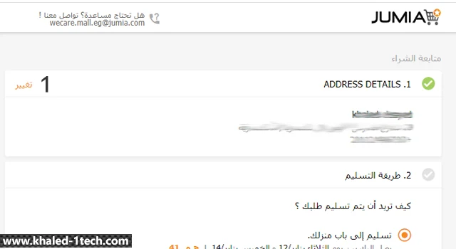 كيفية الشراء من موقع جوميا مصر jumia؟