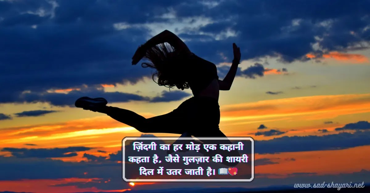 Uplifting life shayari in Hindi with golden sunlight rays