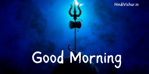 Good Morning Shiva Images