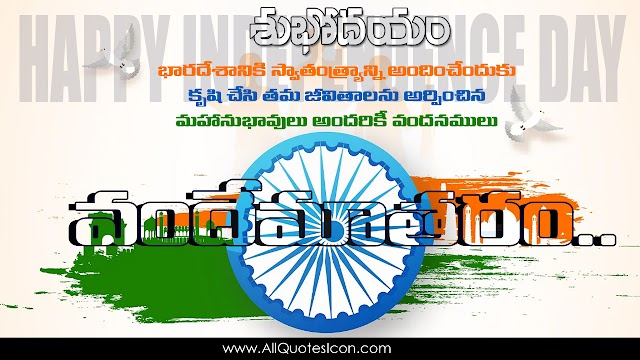 76th Independence Day Images HD Wallpapers Best Independence Day Wishes Images Free Download