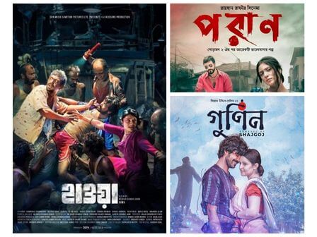 Bangladeshi Films