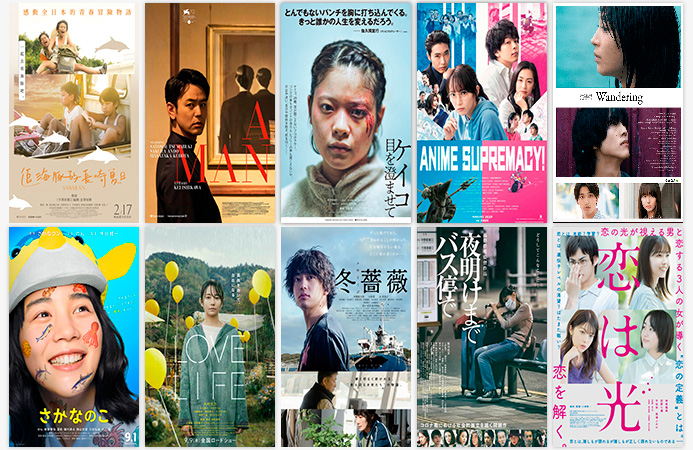 15 Osaka Cinema Festival - 10 mejores películas del año