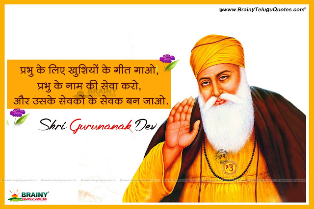 Guru Nanak Ji Sayings Messages in Hindi-Hindi Quotes