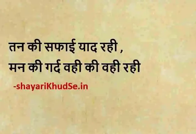 motivational thoughts in hindi photos, good morning quotes in hindi photo, good night quotes in hindi photo, motivational quotes in hindi pic