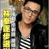 Raymond Lam - Retiring From Showbiz One Step at a Time