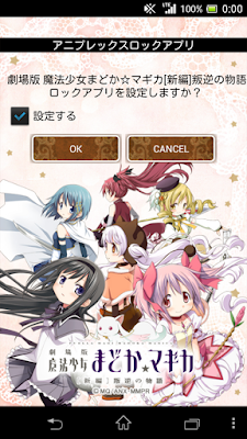 Lock Screen Madoka The Movie (New Edition) Untuk Android