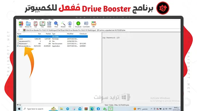 تحميل برنامج Driver Booster Pro مع التفعيل كامل مجاناً