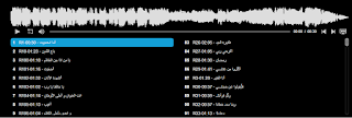 تحميل نغمات مقتطفات من أجمل الأناشيد الإسلامية MP3 ISLAMIC RINGTONE 