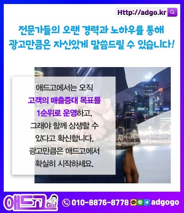 광명광고잘하는방법