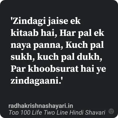 english life shayari