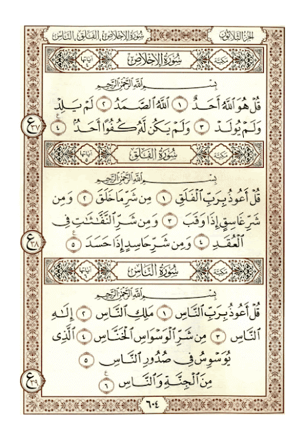 Quran Collection: Mushaf Al Quran - Kuwait