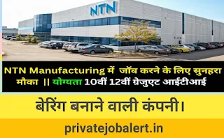 NTN Manufacturing Job Vacancy 2024