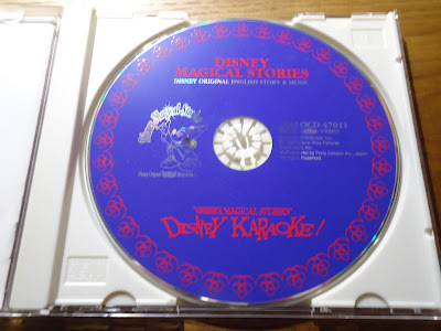 【ディズニーのCD】インスト「 Disney Magical Stories Disney Karaoke!」ディズニーマジカルストーリーズ　カラオケ