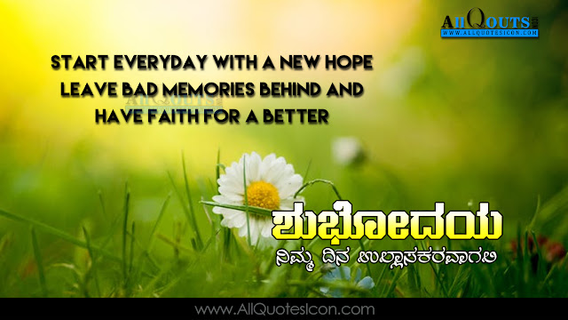 Kannada-good-morning-quotes-wshes-for-Whatsapp-Life-Facebook-Images-Inspirational-Thoughts-Sayings-greetings-wallpapers-pictures-images