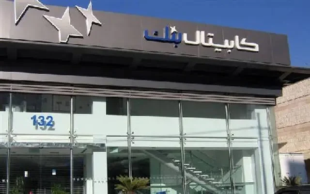 بنك المال الأردني كابيتال