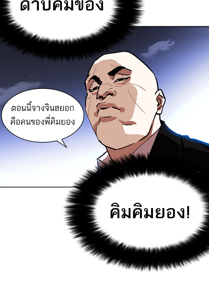 Lookism ตอนที่ 228