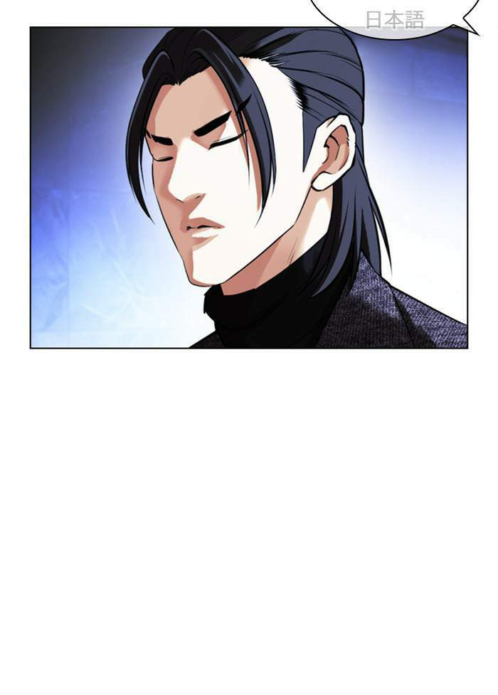 Lookism ตอนที่ 411