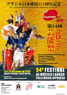 Festival Gueinosai 2019