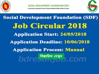 Social Development Foundation (SDF) Job Circular 2018