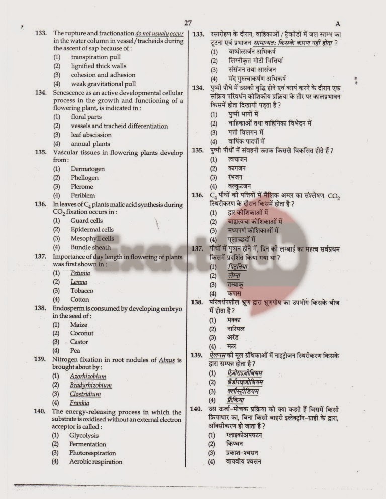 AIPMT 2008 Question Paper Page 27